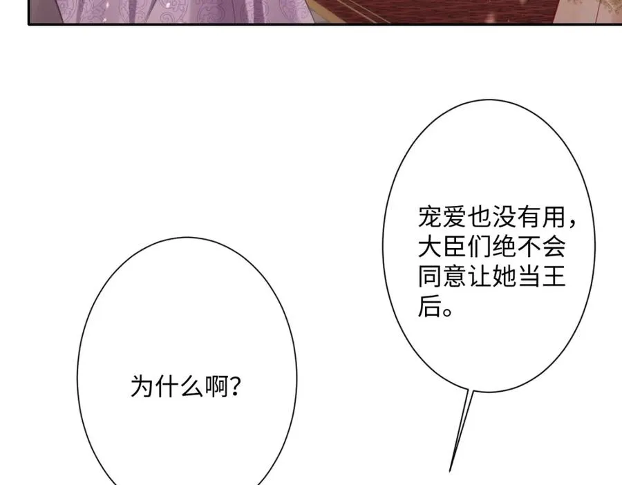 第23话 暴君的噩梦 第38页