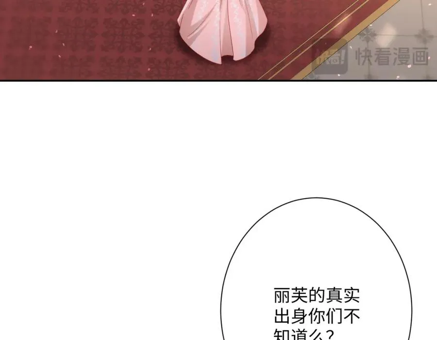 第23话 暴君的噩梦 第40页