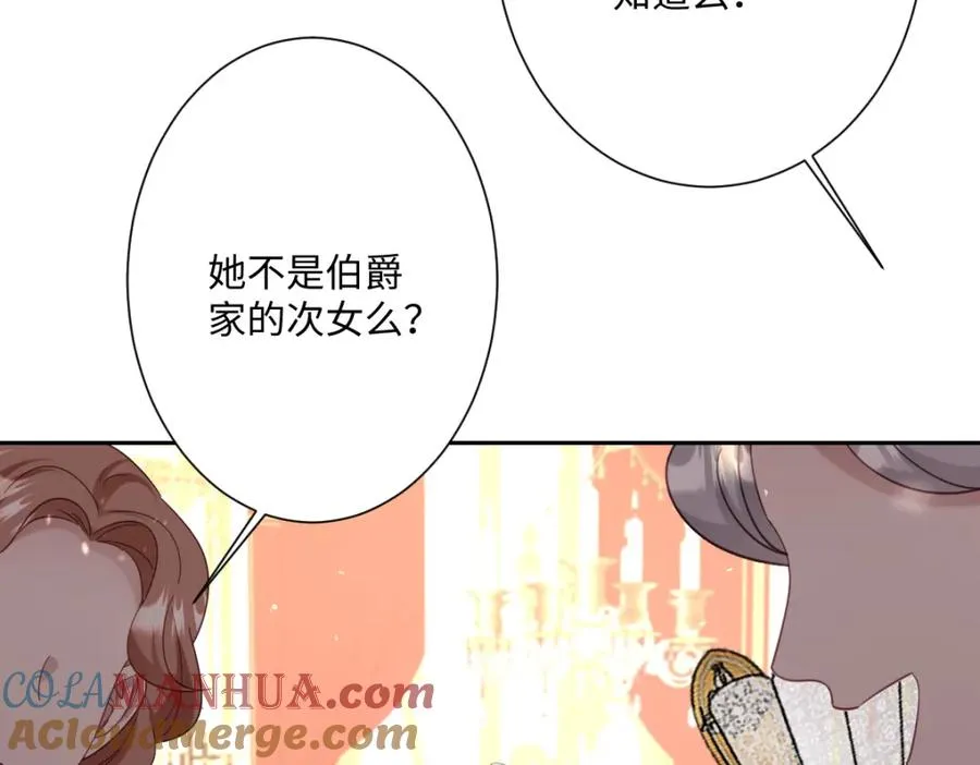 第23话 暴君的噩梦 第41页