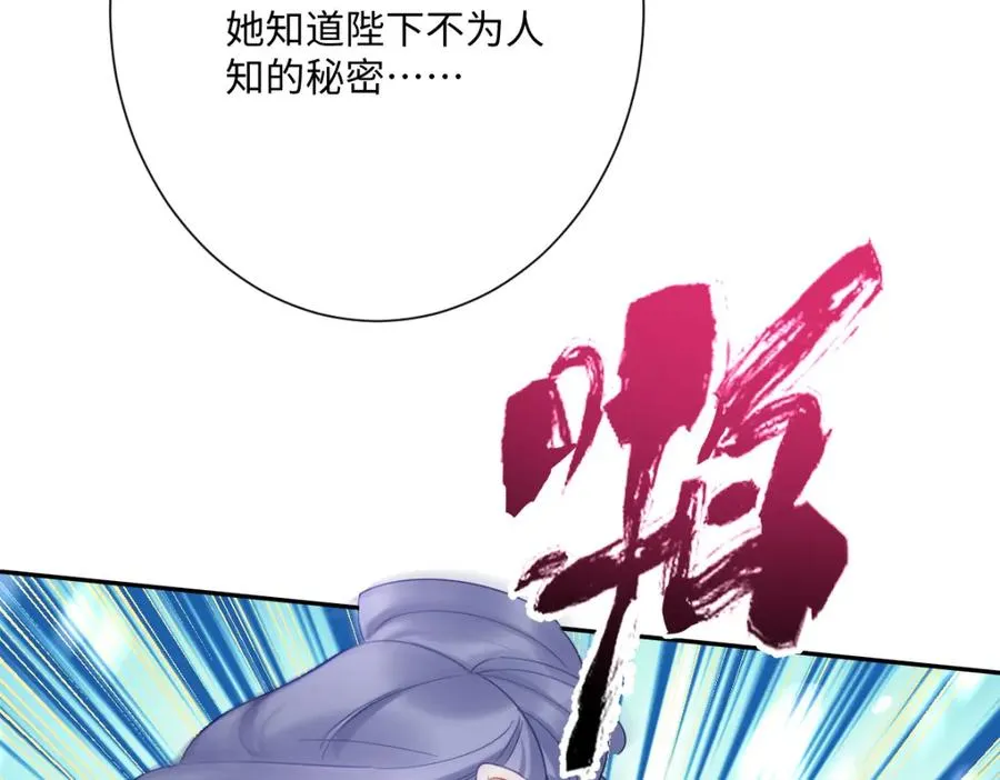 第23话 暴君的噩梦 第48页