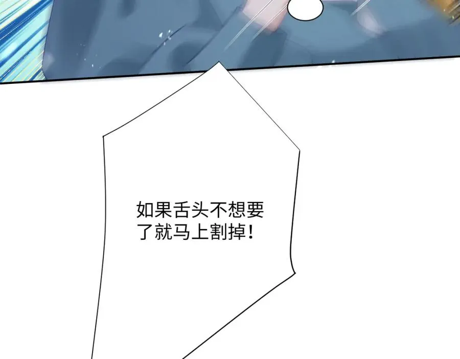 第23话 暴君的噩梦 第50页