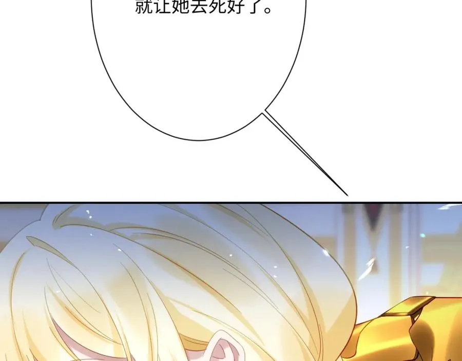 第23话 暴君的噩梦 第60页