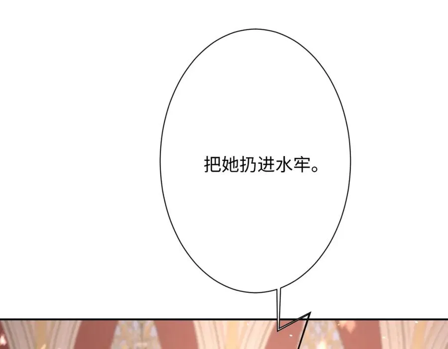 第23话 暴君的噩梦 第62页