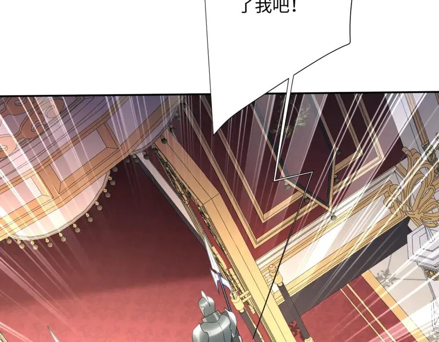 第23话 暴君的噩梦 第67页