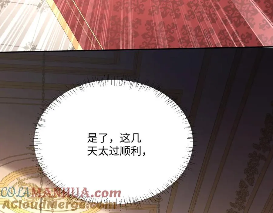 第23话 暴君的噩梦 第69页