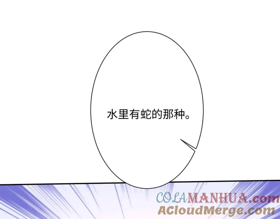 第23话 暴君的噩梦 第81页