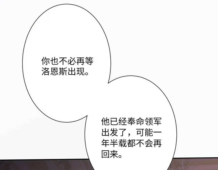 第23话 暴君的噩梦 第83页