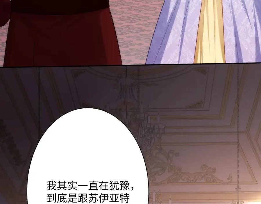 第23话 暴君的噩梦 第86页