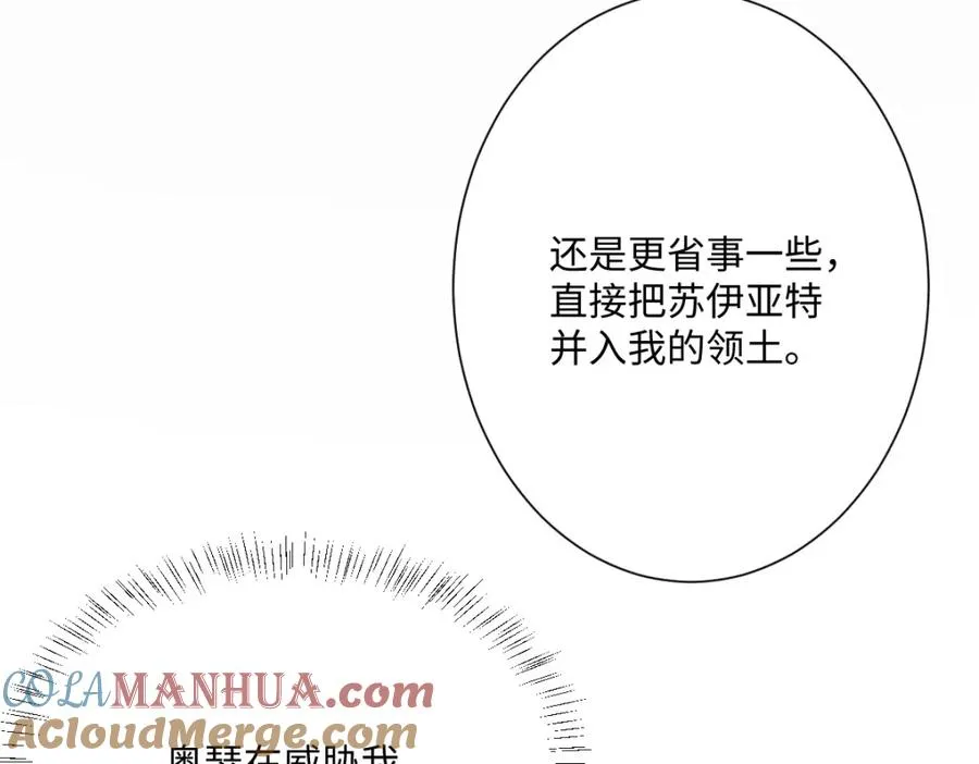 第23话 暴君的噩梦 第89页