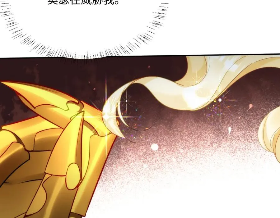 第23话 暴君的噩梦 第90页