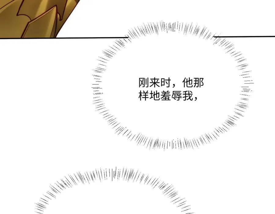 第23话 暴君的噩梦 第91页