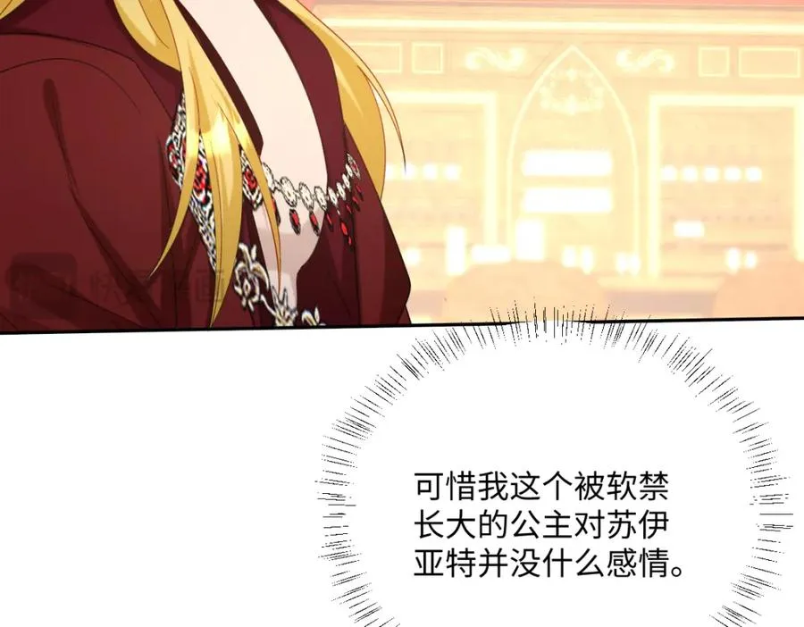 第23话 暴君的噩梦 第94页