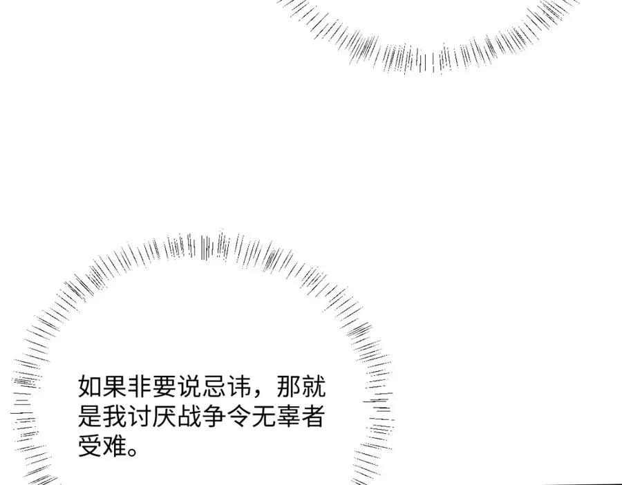 第23话 暴君的噩梦 第95页