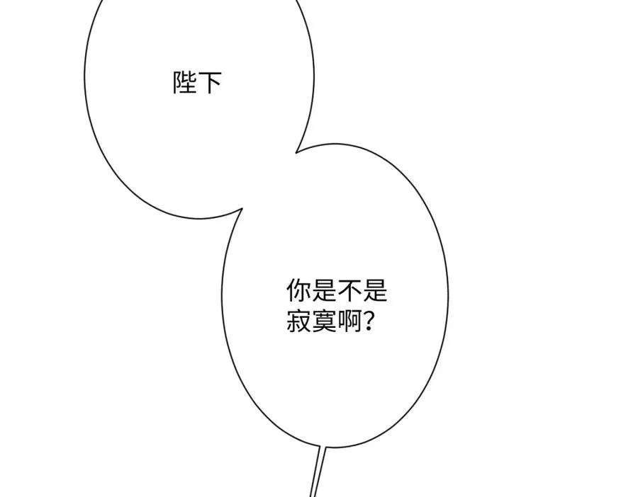 第23话 暴君的噩梦 第98页