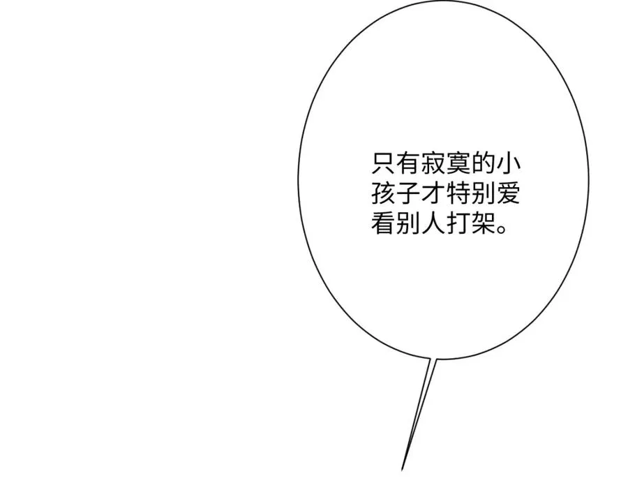 第23话 暴君的噩梦 第102页