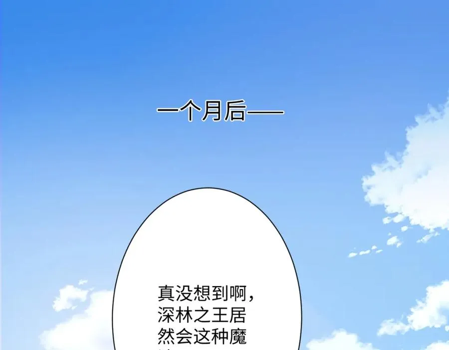 第23话 暴君的噩梦 第112页