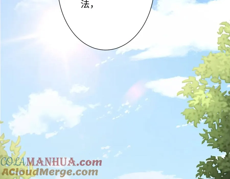第23话 暴君的噩梦 第113页
