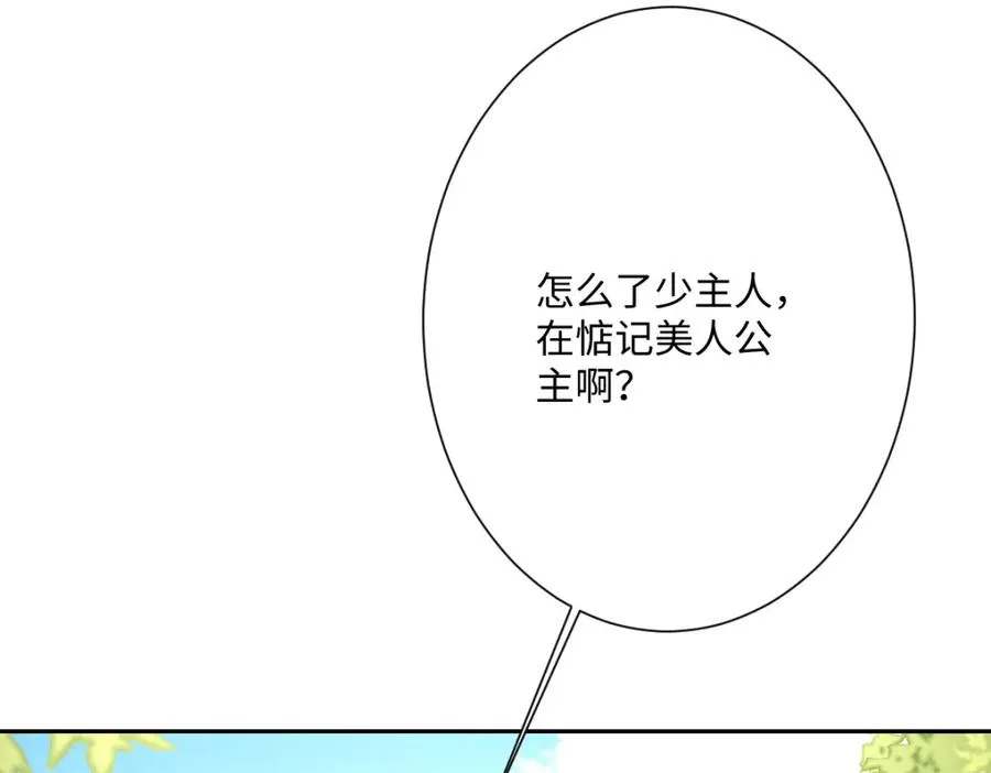 第23话 暴君的噩梦 第120页