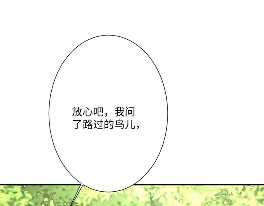 第23话 暴君的噩梦 第124页