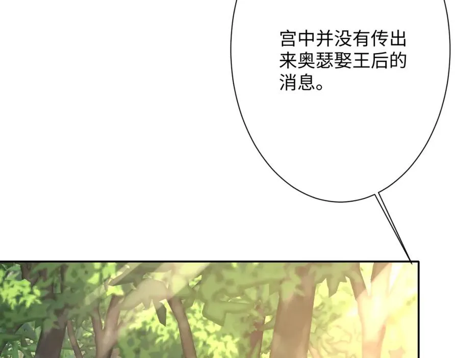 第23话 暴君的噩梦 第127页