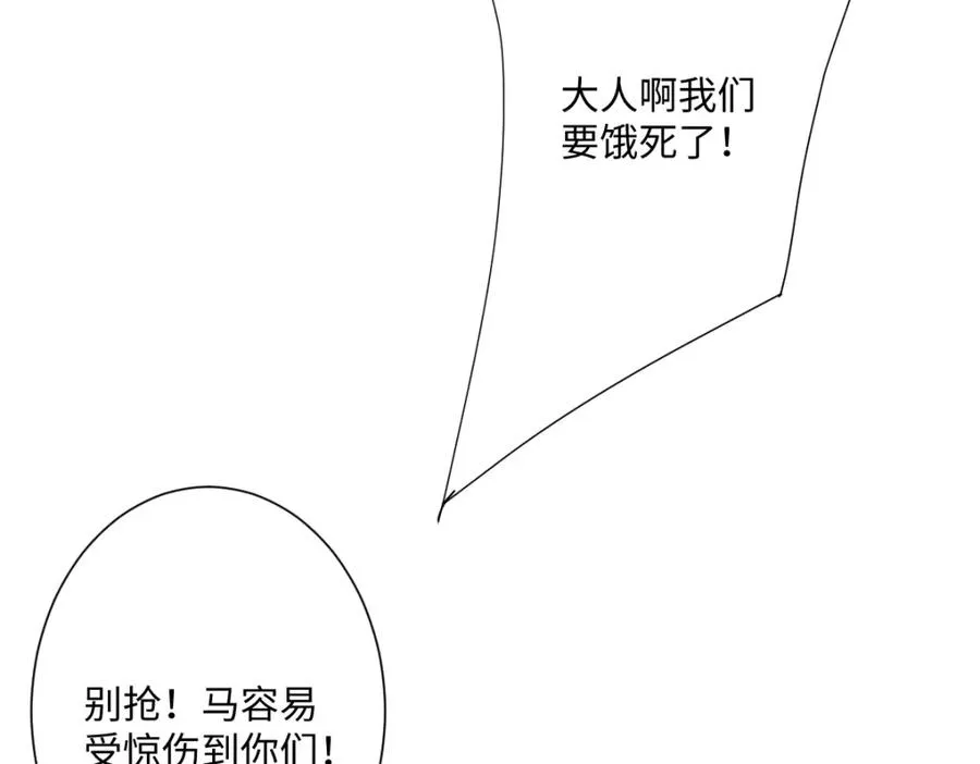 第23话 暴君的噩梦 第132页
