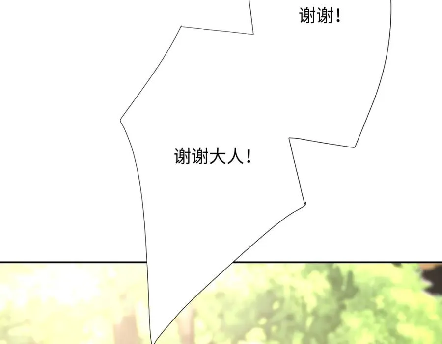 第23话 暴君的噩梦 第136页