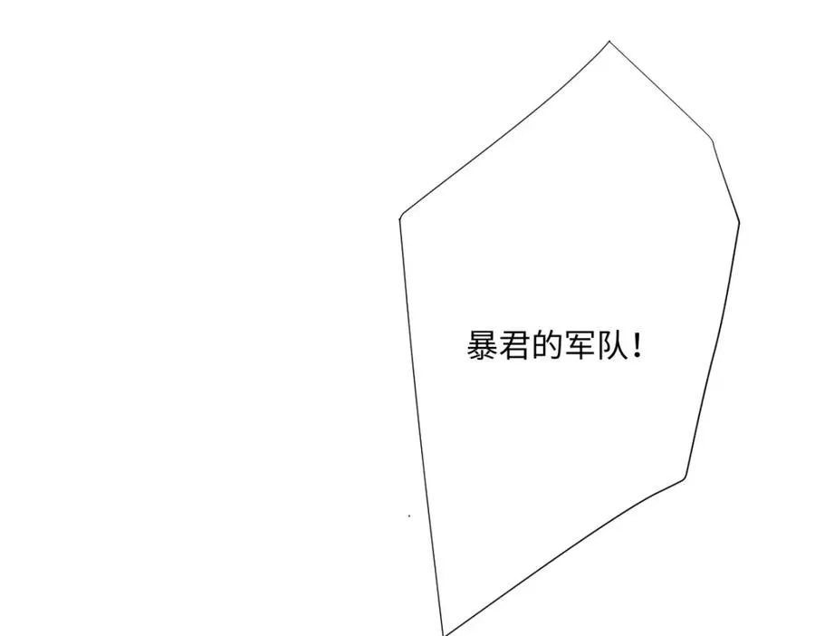 第23话 暴君的噩梦 第139页