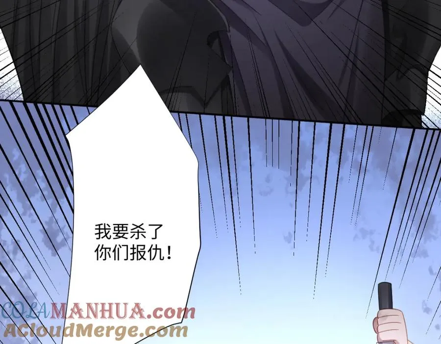 第23话 暴君的噩梦 第141页