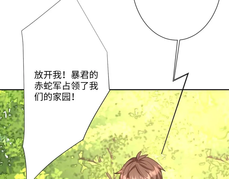 第23话 暴君的噩梦 第148页