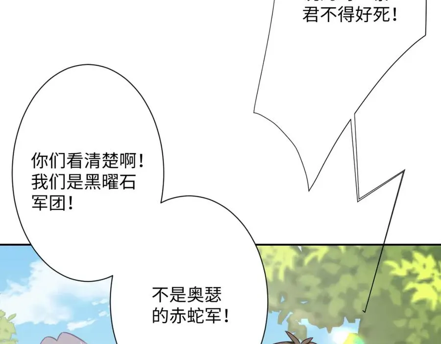 第23话 暴君的噩梦 第154页