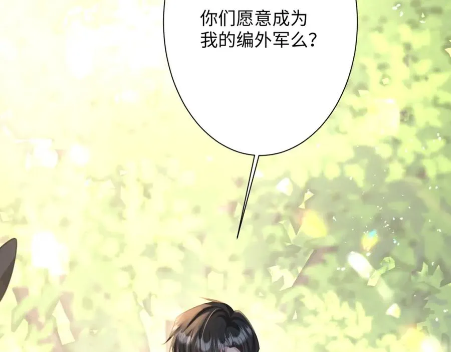 第23话 暴君的噩梦 第160页