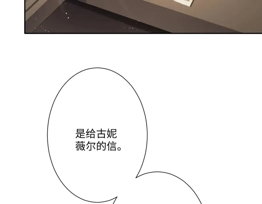 第24话 意外的王后竞选结果 第6页