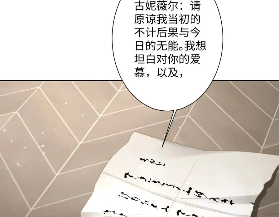 第24话 意外的王后竞选结果 第7页