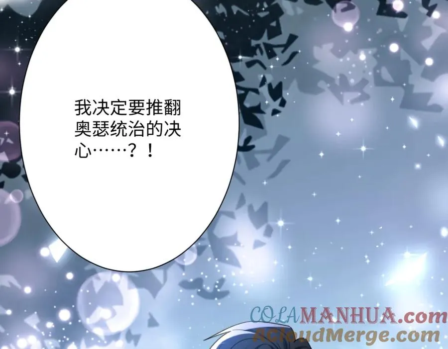 第24话 意外的王后竞选结果 第9页