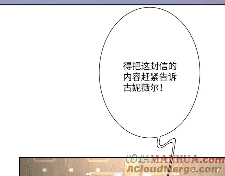 第24话 意外的王后竞选结果 第13页