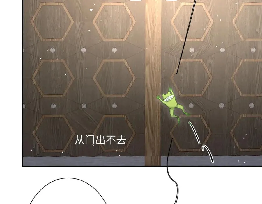 第24话 意外的王后竞选结果 第14页