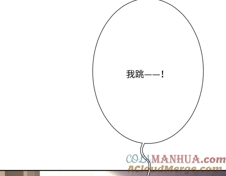 第24话 意外的王后竞选结果 第17页