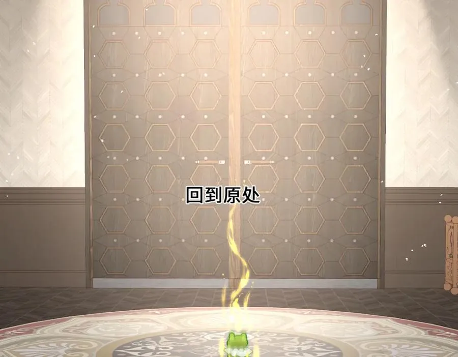 第24话 意外的王后竞选结果 第20页