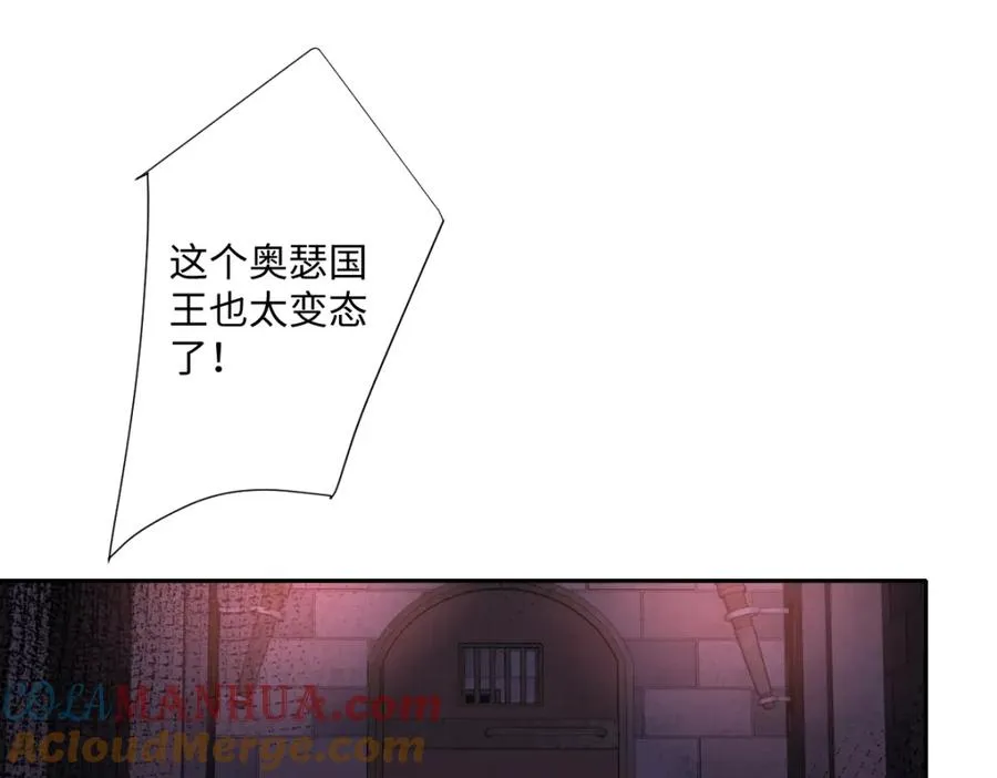 第24话 意外的王后竞选结果 第25页