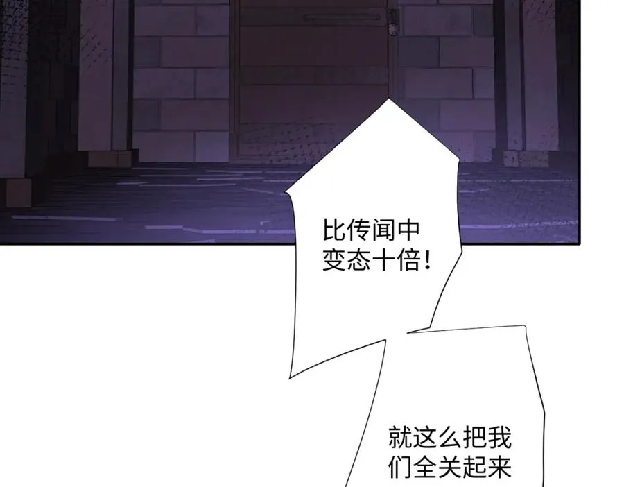 第24话 意外的王后竞选结果 第26页