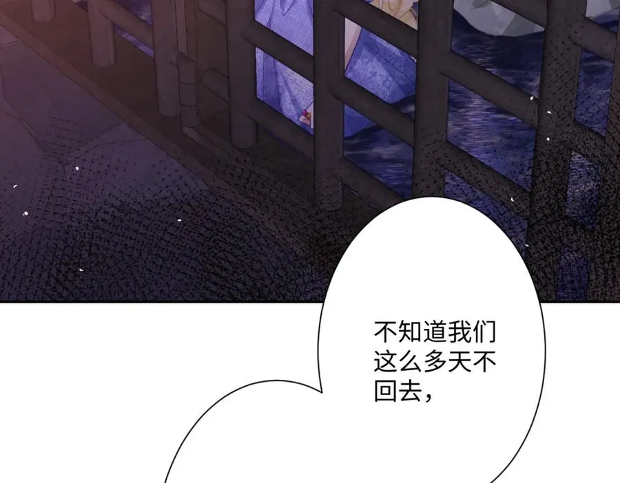 第24话 意外的王后竞选结果 第28页