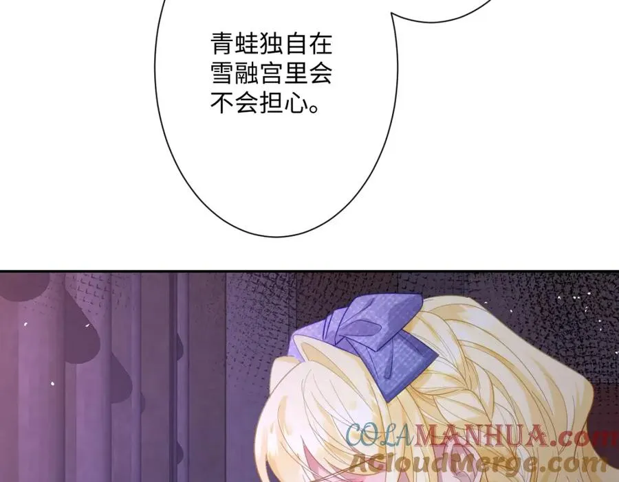 第24话 意外的王后竞选结果 第29页