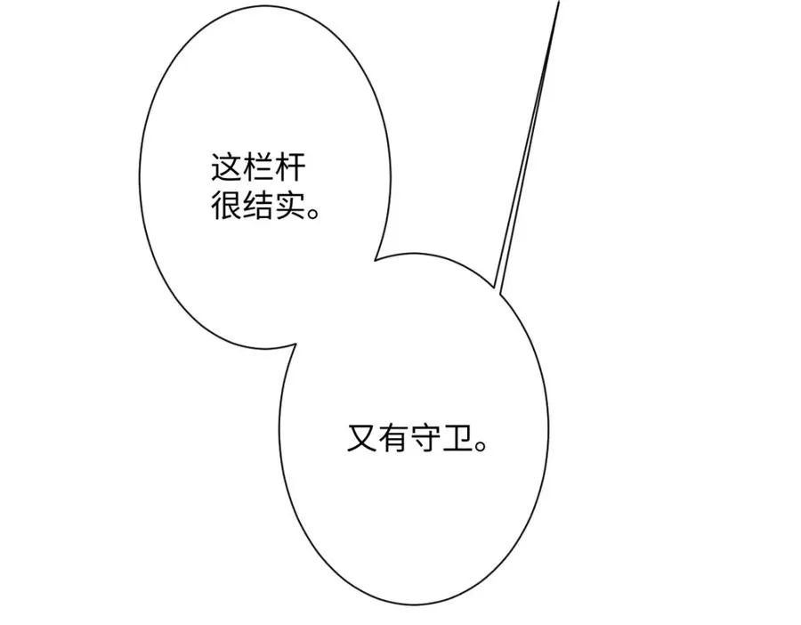 第24话 意外的王后竞选结果 第34页