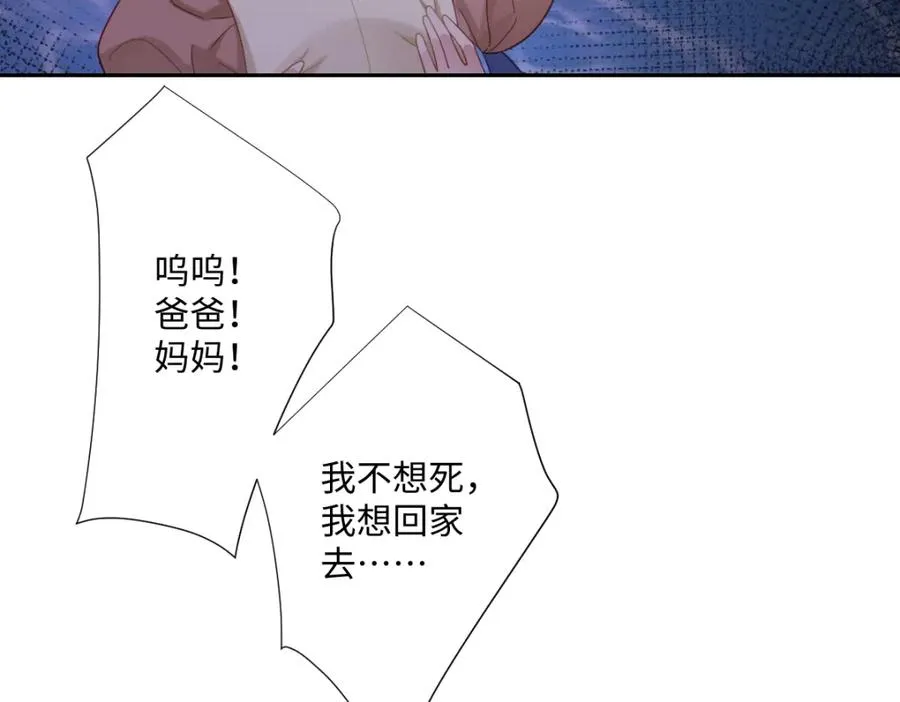 第24话 意外的王后竞选结果 第38页