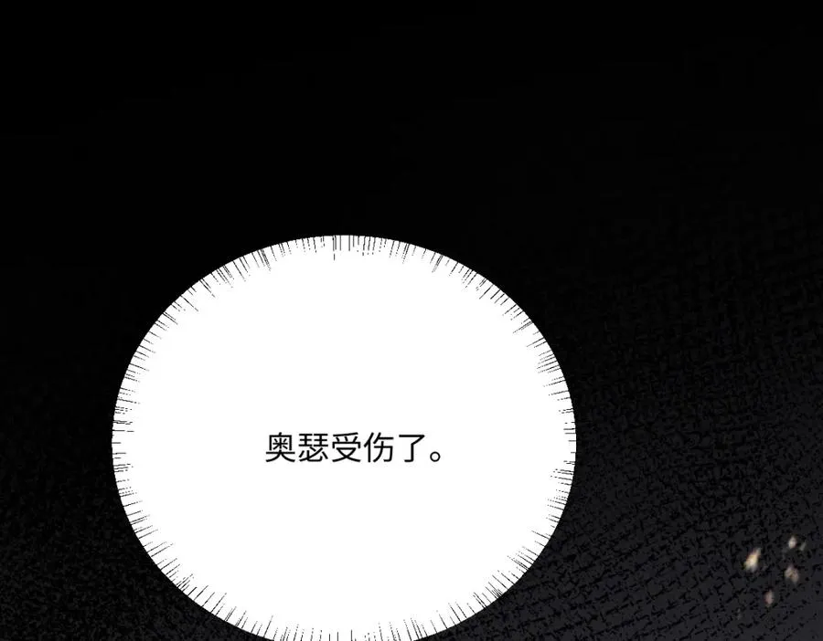第24话 意外的王后竞选结果 第43页