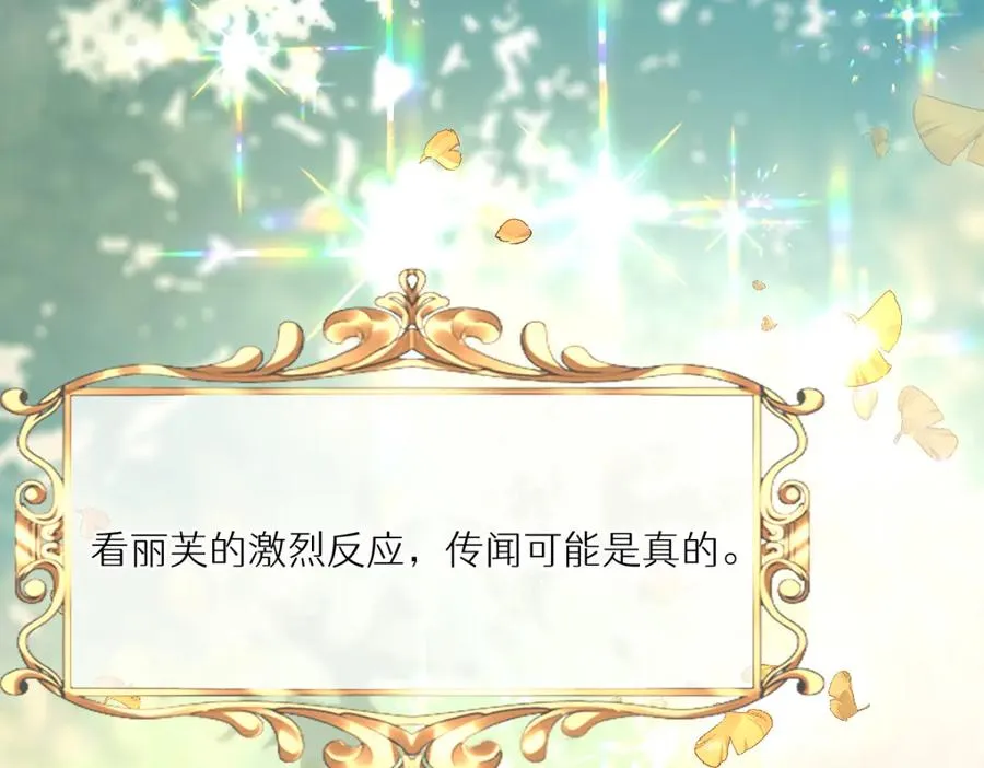 第24话 意外的王后竞选结果 第51页