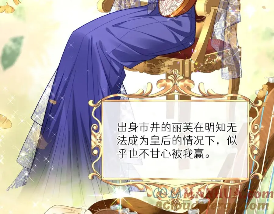 第24话 意外的王后竞选结果 第53页