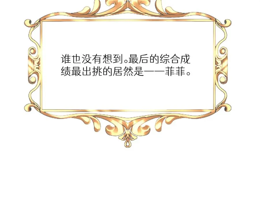 第24话 意外的王后竞选结果 第62页