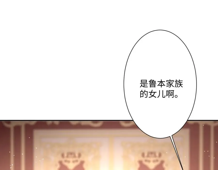 第24话 意外的王后竞选结果 第66页