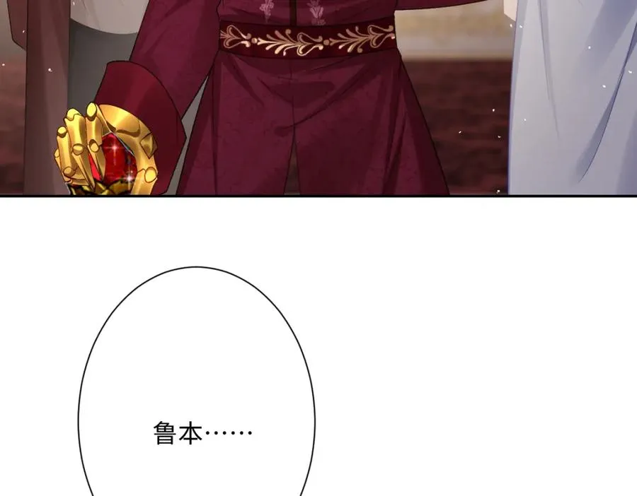 第24话 意外的王后竞选结果 第68页